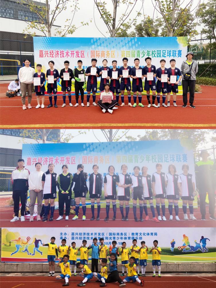 全校热烈欢迎足球队载誉归来,祝贺校园足球联赛开幕式圆满成功