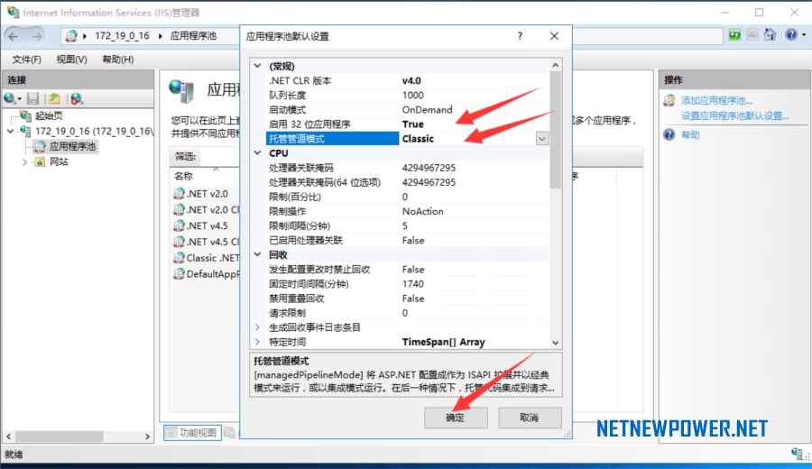 iis部署asp.net,windows2016服务器搭建教程