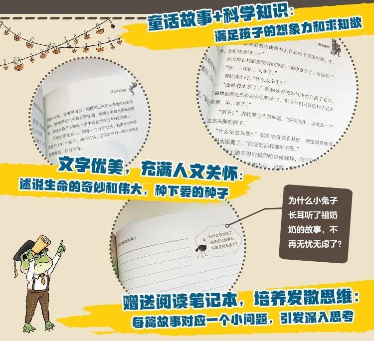 杨红樱科学童话,杨红樱文学作品中的儿童形象探析