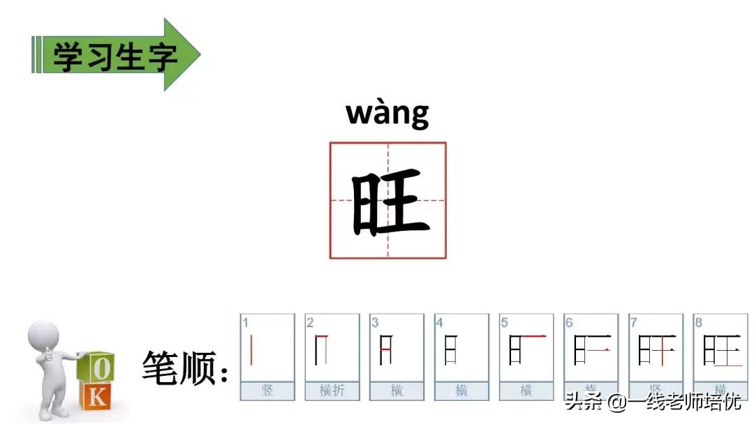 二年级语文上册雪孩子生字加拼音,雪孩子二年级部编优质课教学视频