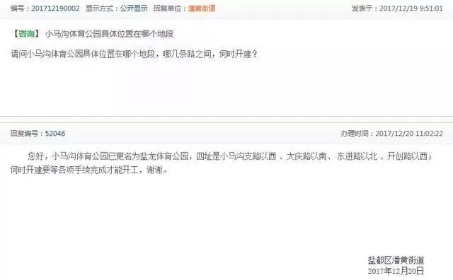 盐城即将开建的公园,盐城体育馆免费开放时间