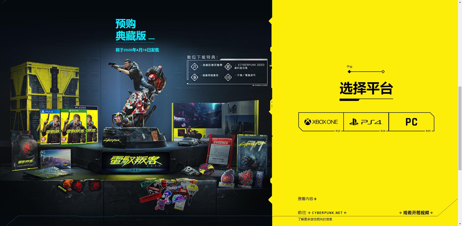 赛博朋克2077回应游戏购买,赛博朋克2077泛滥的同情任务