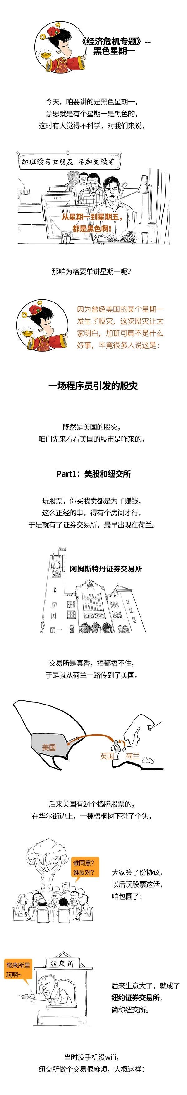 黑色星期一的恐怖歌曲,黑色星期一电影完整版