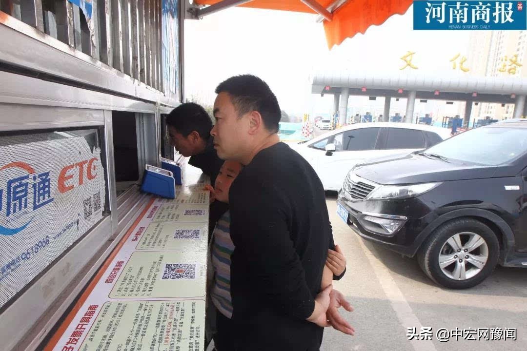 豫a牌没有etc绕城高速免费吗,etc豫a车免费政策2021高速