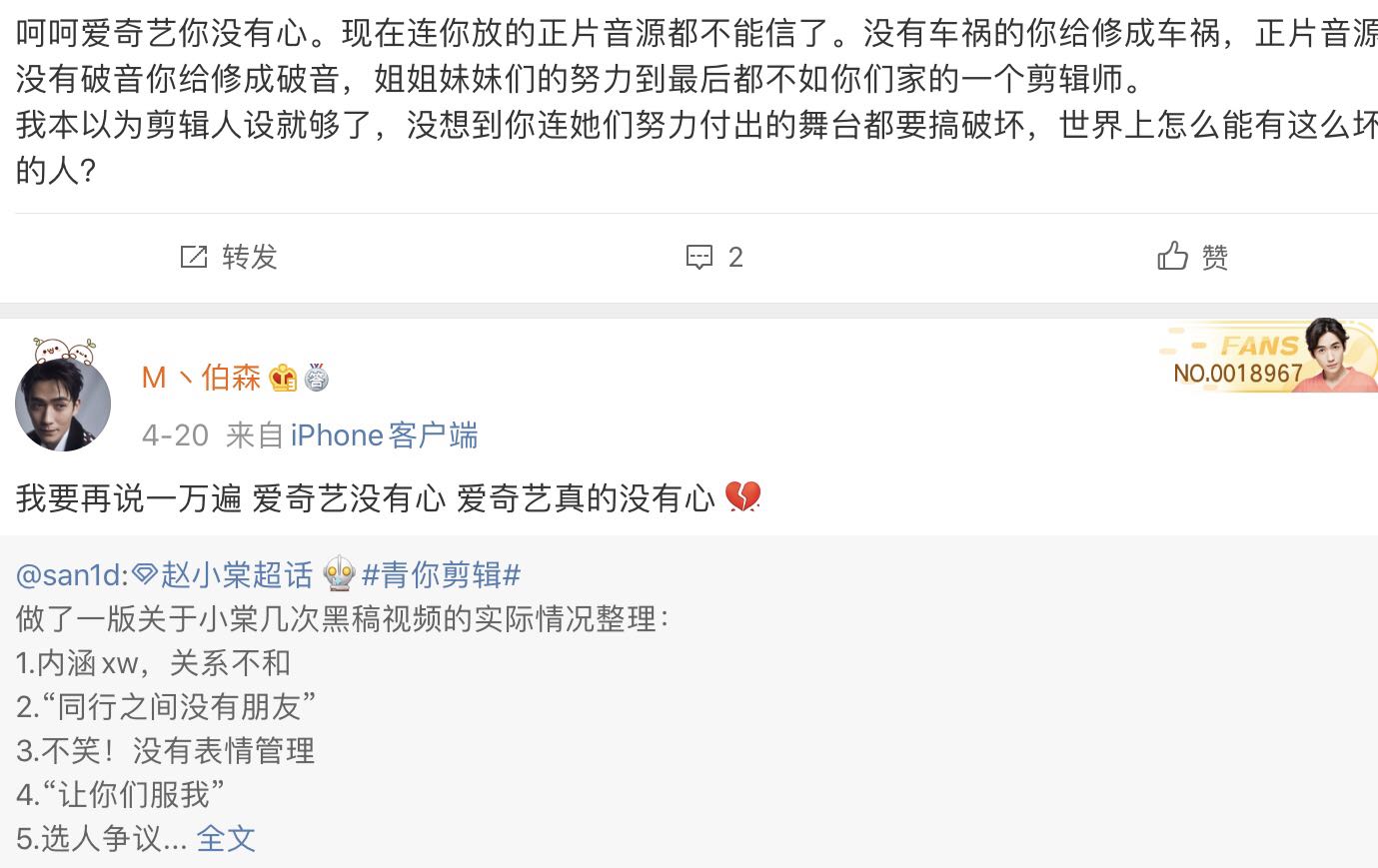 《创3》仅7个出道位,回锅肉和官选皇族占优势,选秀还有公平吗