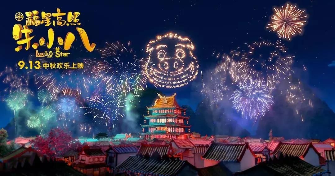 中秋新上映的电影有什么,中秋档最好看的电影