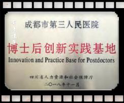2021《有医说医》③｜成都市第三人民医院建院80周年大医之魂青春正现