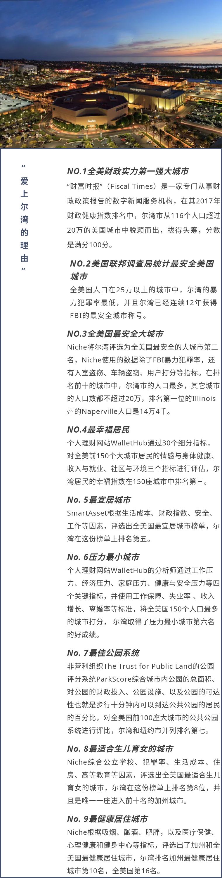 洛杉矶周边特色城市,洛杉矶城市详细介绍