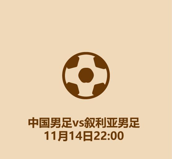 中国足球业余联赛直播,2022中国足球直播回放
