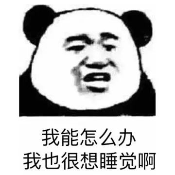 为什么呢表情包图片熊猫头,熊猫头表情头像图集