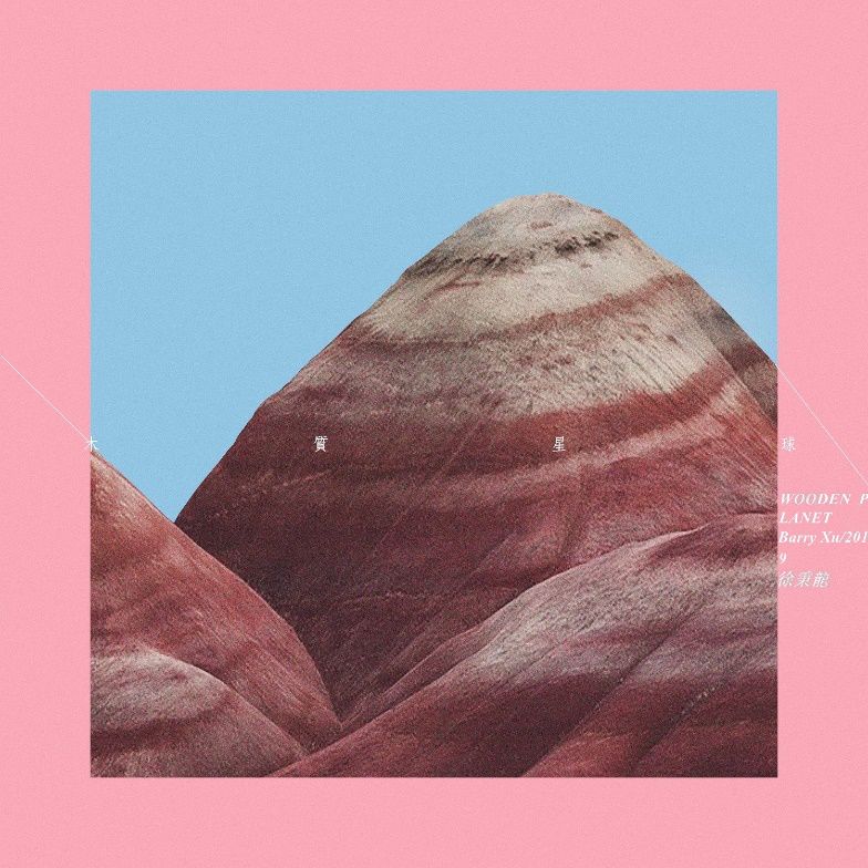 先声周报|环球音乐将接受腾讯投资，Spotify与Vice合作播客