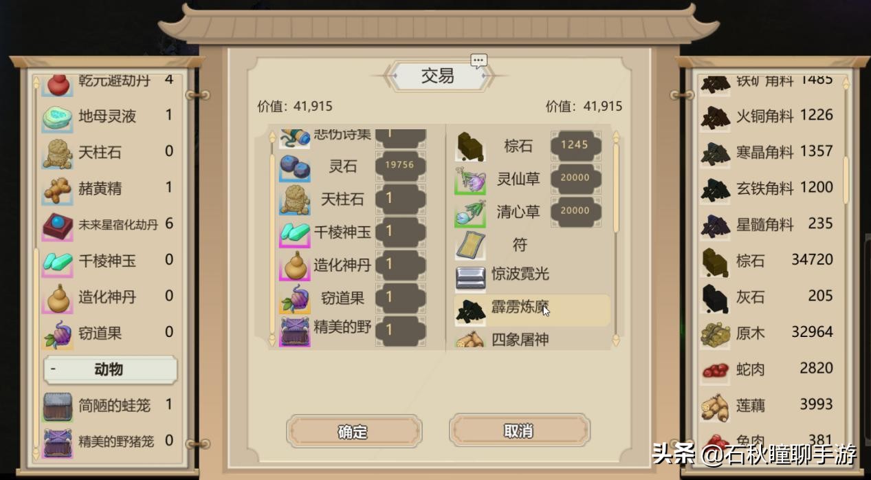 了不起的修仙模拟器初期门派布局,了不起的修仙模拟器如何打门派