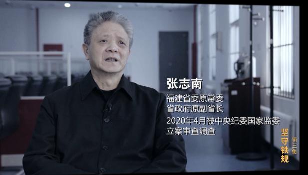 正风反腐就在身边纪录片简介,观看正风反腐坚守铁规观后感