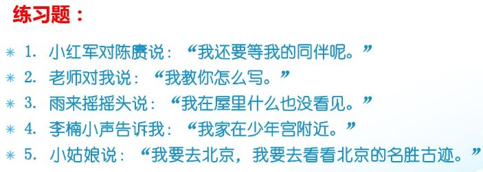 四年级小学语文句式转换归纳,小学语文必考题型句式转换技巧