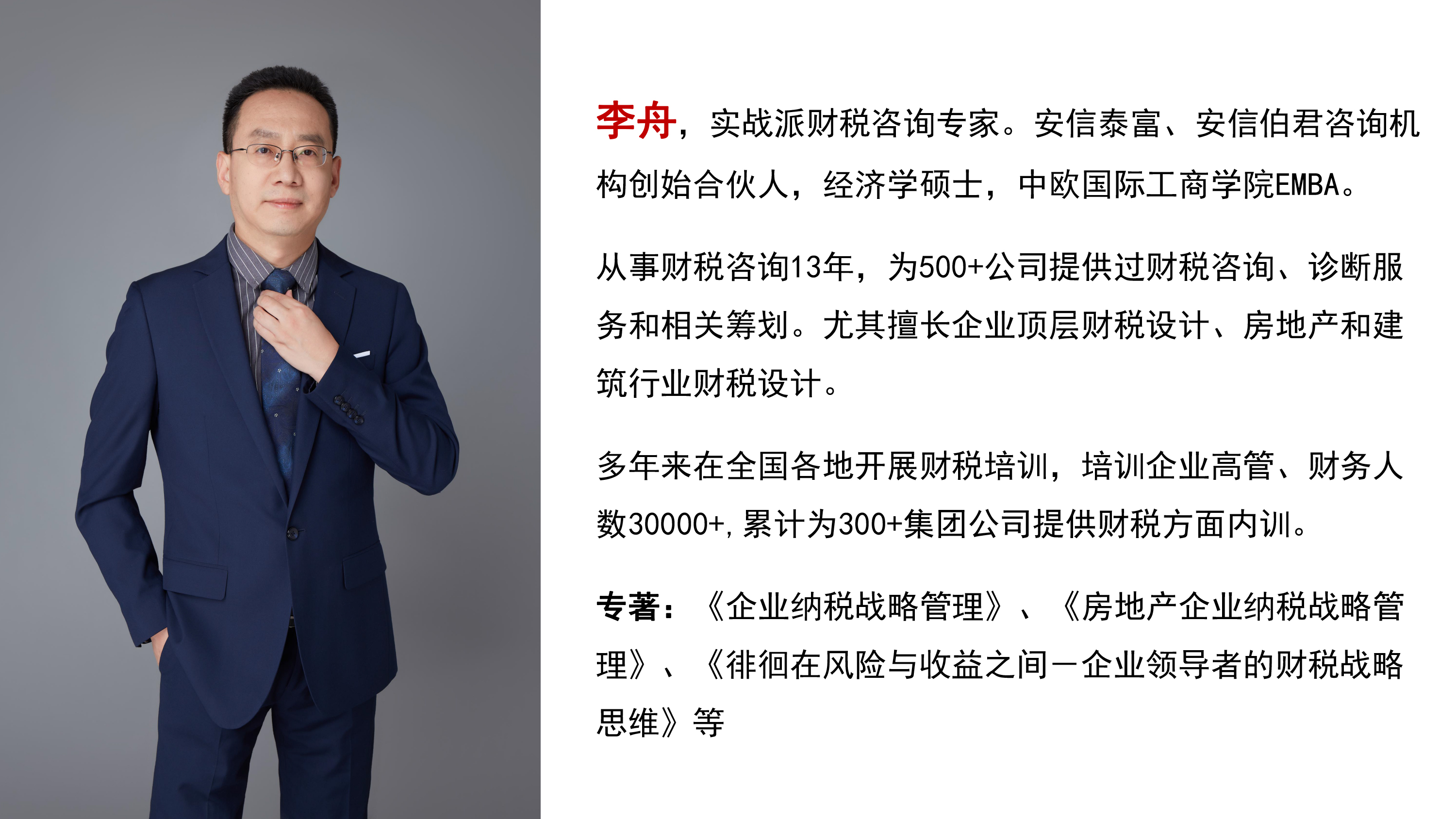 房地产会计实操教程土地增值税,土地增值税筹划思路与方案