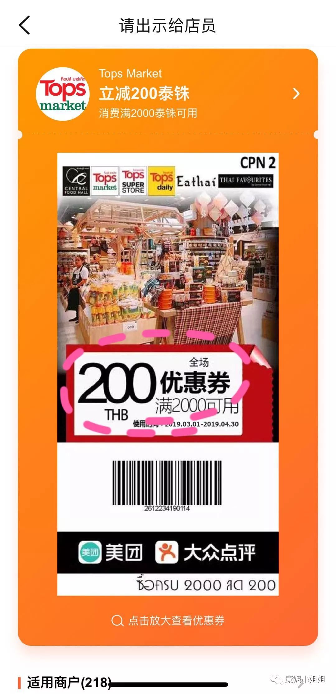 在泰国用这些APP,帮你做最会省钱的仔！