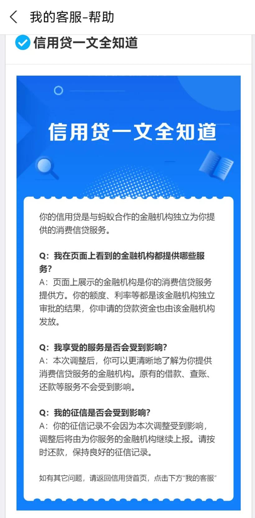 支付宝借呗改名以后有啥不一样,支付宝借呗改名后有什么变化