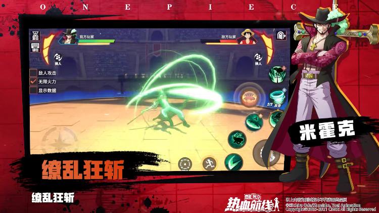 航海王热血航线ss级盘点,航海王热血航线ss级英雄实力排行