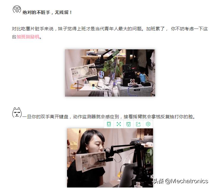 女生机械设计,迷人小型机械设计