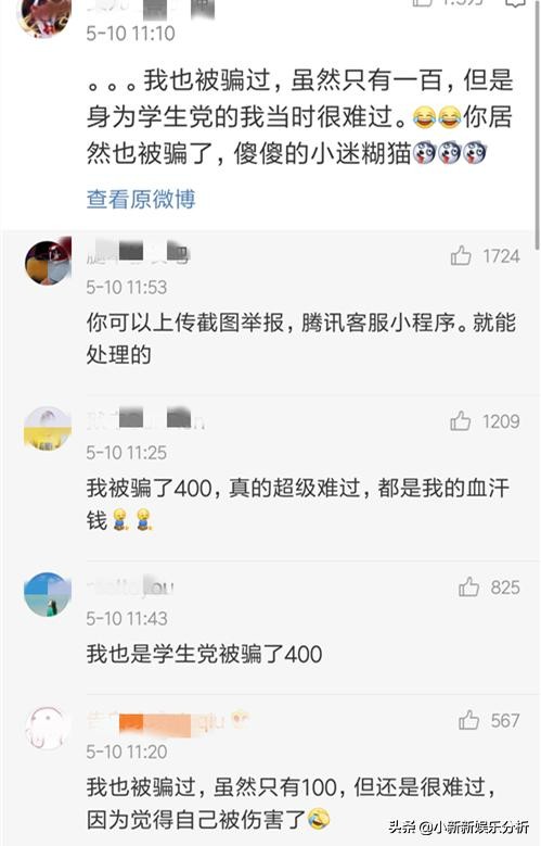 张馨予被代购骗后，做了这个行动，联系不上的代购立马怂了！