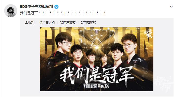 edg朋友圈两级反转,edg刷屏是什么意思