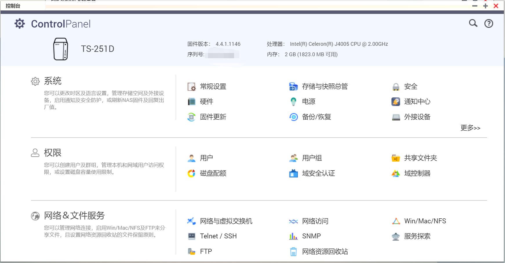 给NAS测评打个样:QNAPTS-251D双盘位NAS全面测评体验