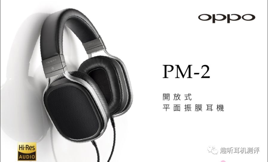 看似声学性能更好的平板耳机,最终沦为小众玩具