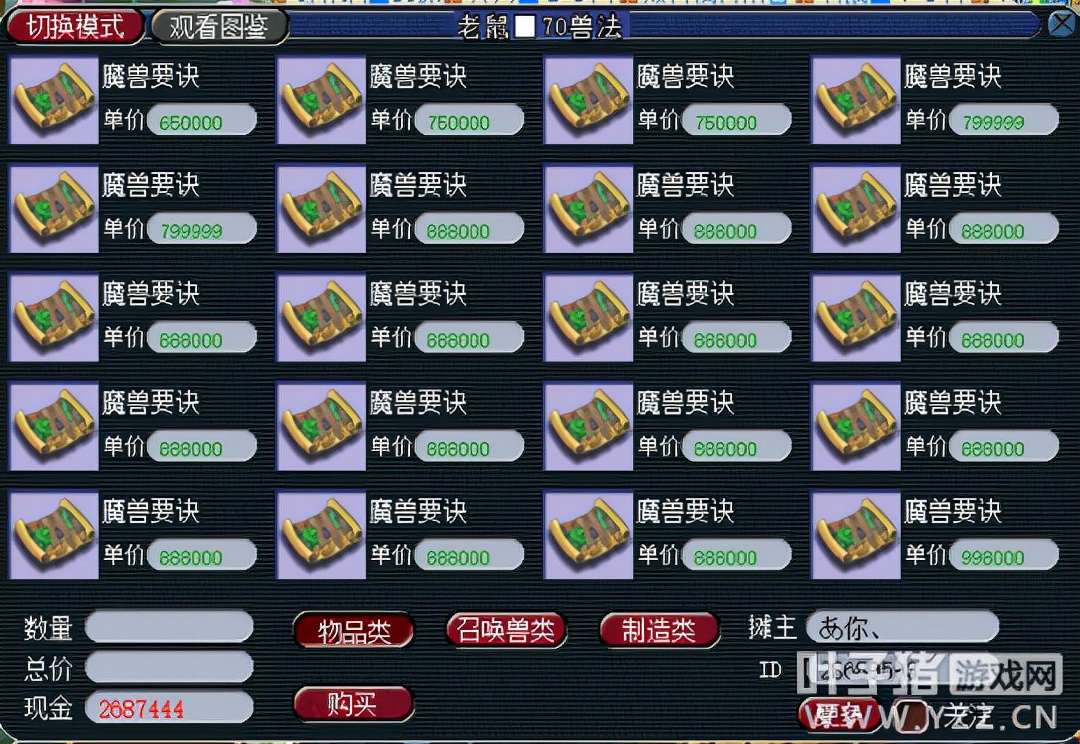 梦幻西游新手赚钱比较稳定的方法,梦幻西游平民的赚钱方法