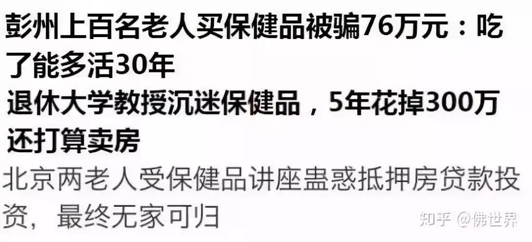 权健事件死了几人,权健怎么出的事