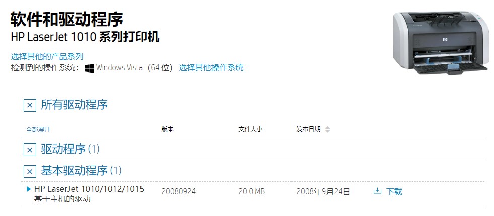 win10安装hp1012打印机,windows7能安装hp1010打印机吗