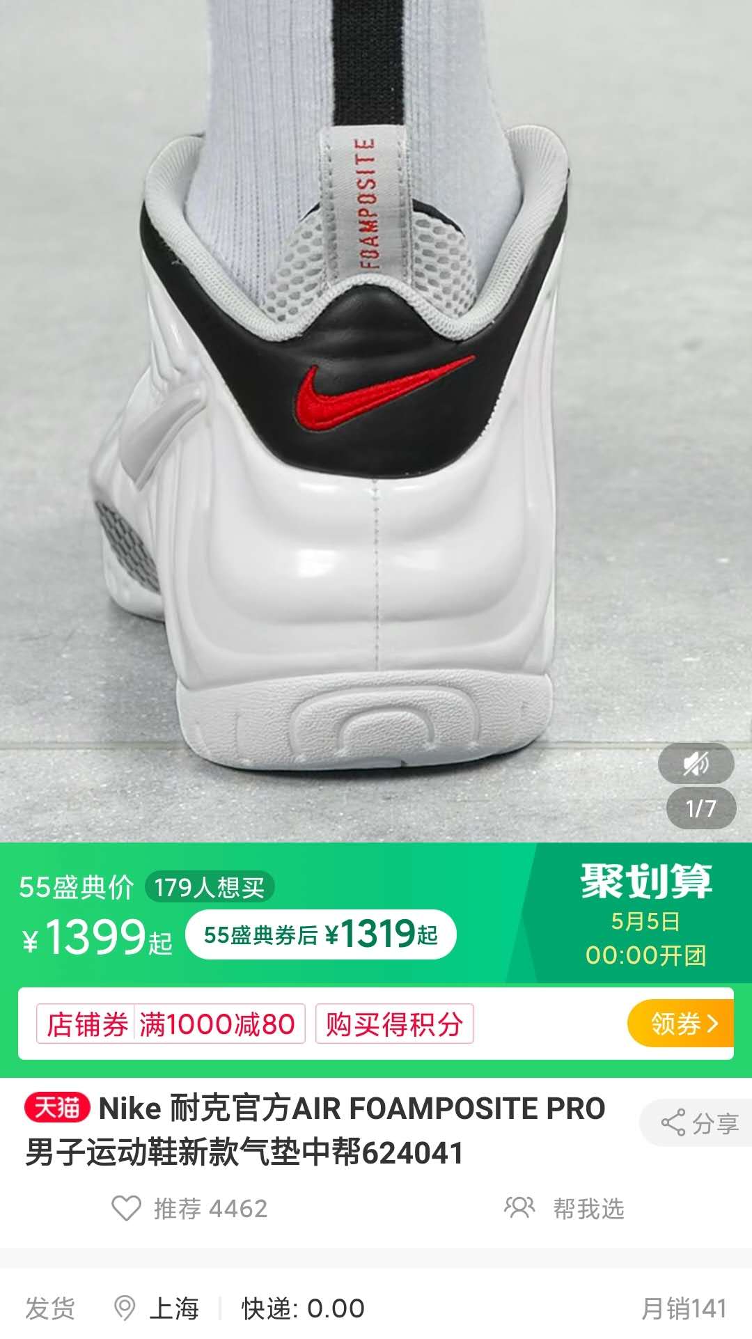 五一到来，五折后再7折，超级折扣开启，但某BAO似乎换了个玩法