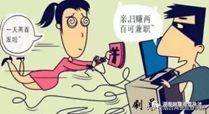 m【刷单有风险、赚钱需谨慎】