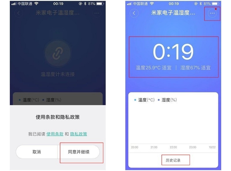 米家温湿监测电子表怎么调时间,米家温湿度电子表调时间