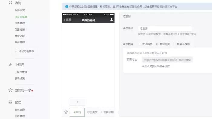 如何运营公众号平台,从零开始运营公众号