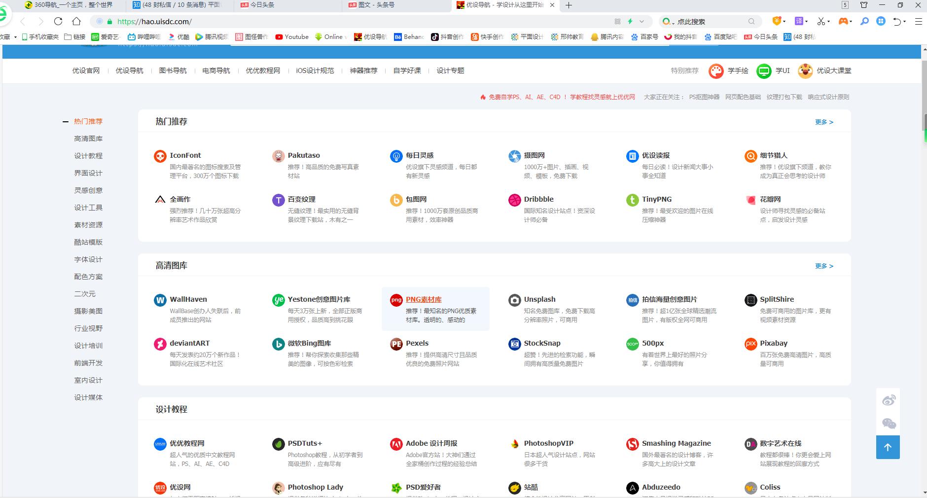 平面设计报班还是自学,自学平面设计软件