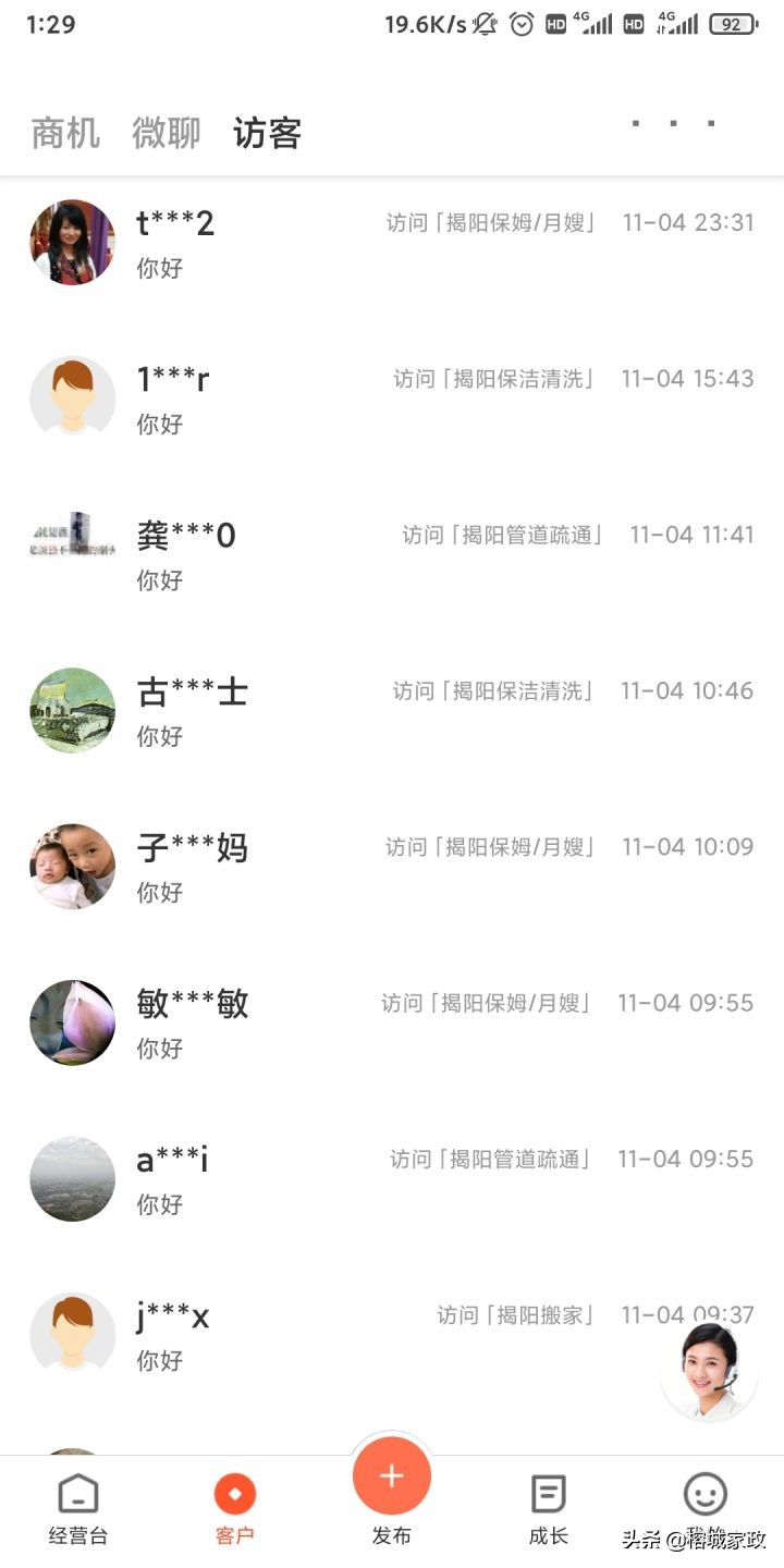 新手如何开好家政公司赚钱,开家政公司怎么赚钱