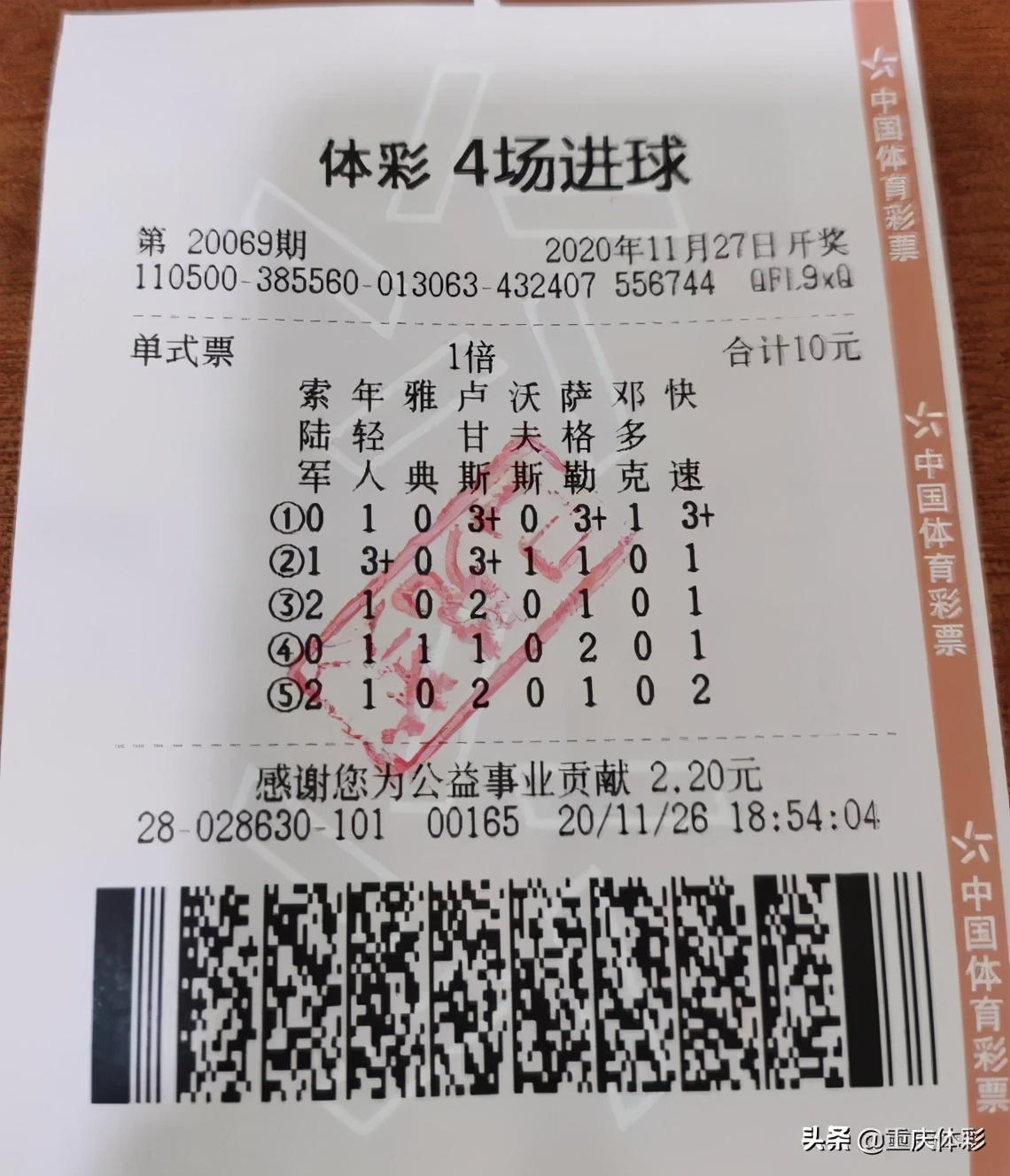 足彩大奖得主经验,足彩中奖最新规则