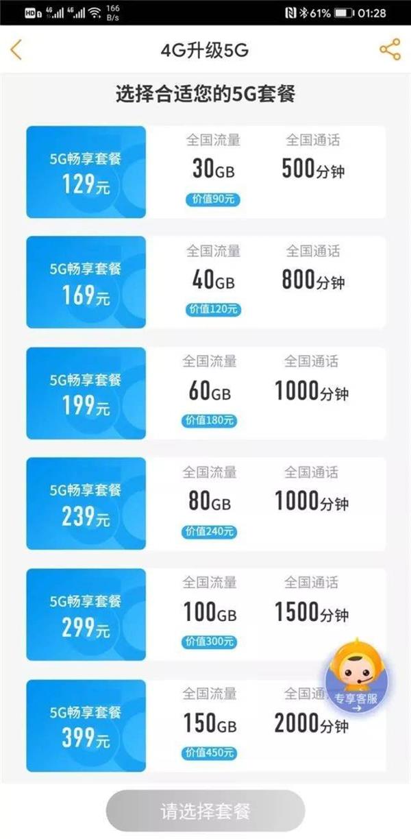 国内三大运营商5g套餐用户数,三大运营商5g套餐性价比最高