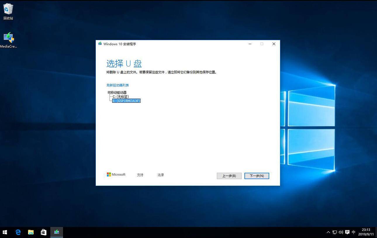 windows7纯净系统,零基础学会安装windows系统