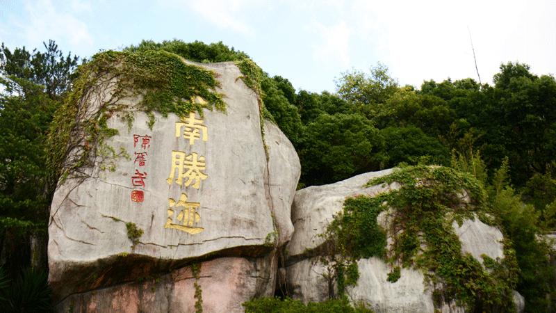 泉州祈福寺庙,泉州祈福圣地在哪里