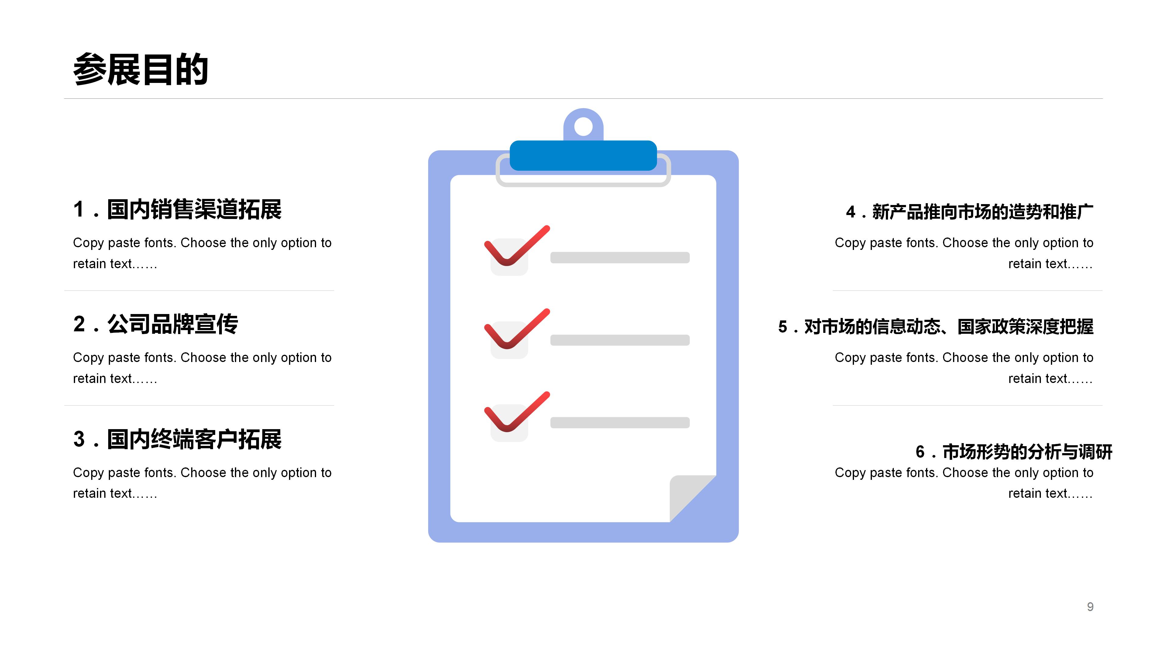 展会怎么做ppt模板,展览会的策划方案ppt