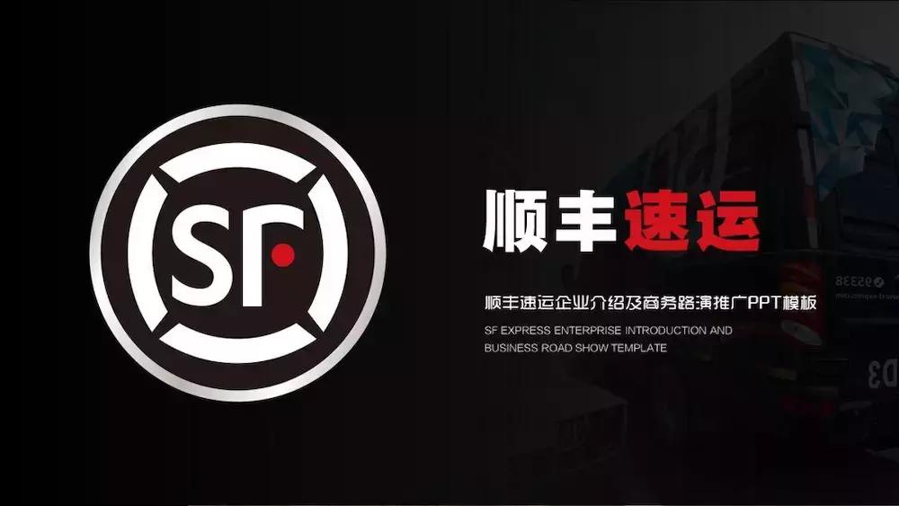 顺丰总裁王卫2016案例,顺丰速运总裁王卫