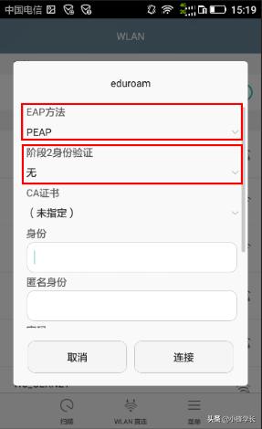 eduroam国内开通的大学有哪些,eduroam如何连接山大