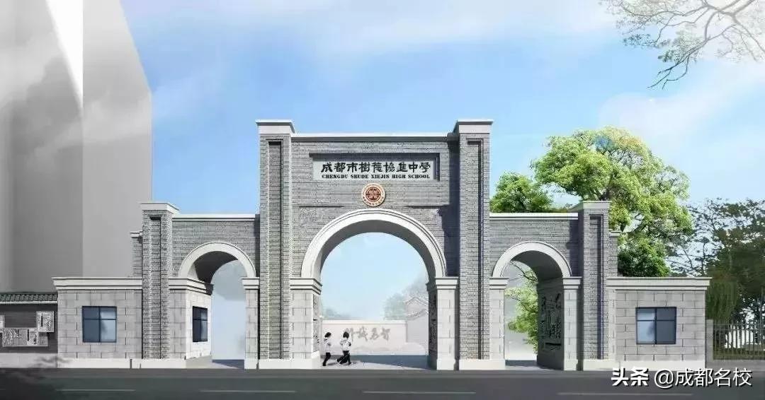 成都市各区中学最新排名,成都排名十大中学