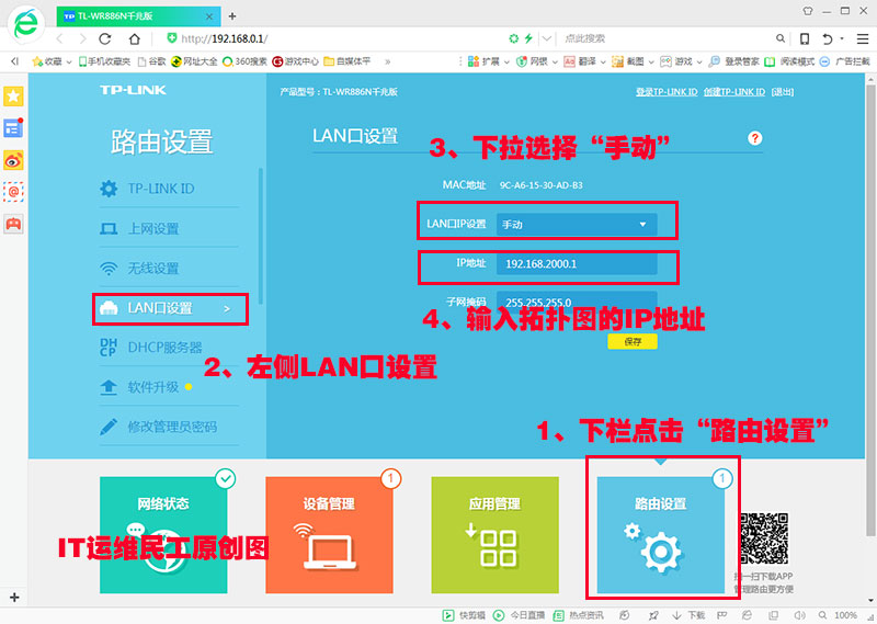 tl-wr886n路由器设置讲解,tl-wr886n路由器怎样判断是否千兆