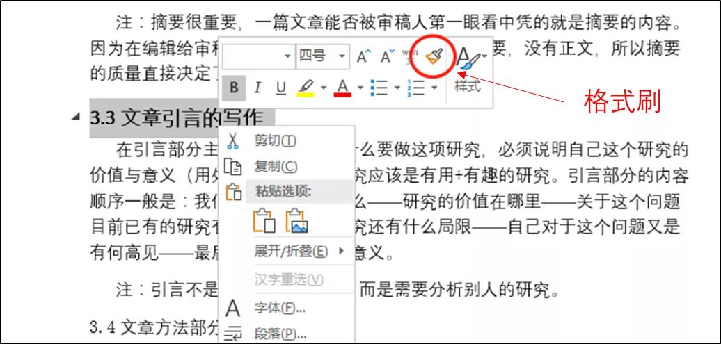 毕业论文页眉如何插入目录,毕业论文如何插入页眉和页码