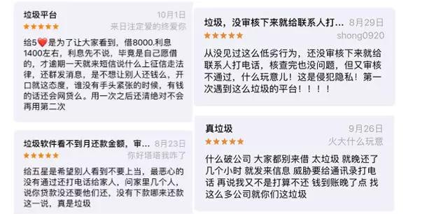 搜狗“一点分期”年化率70%客服称是正规平台