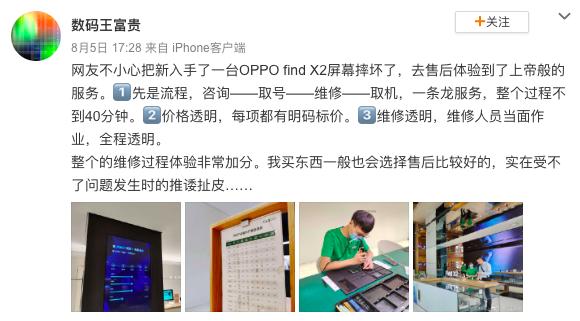 亲身体验oppo售后服务,oppo售后服务靠谱吗