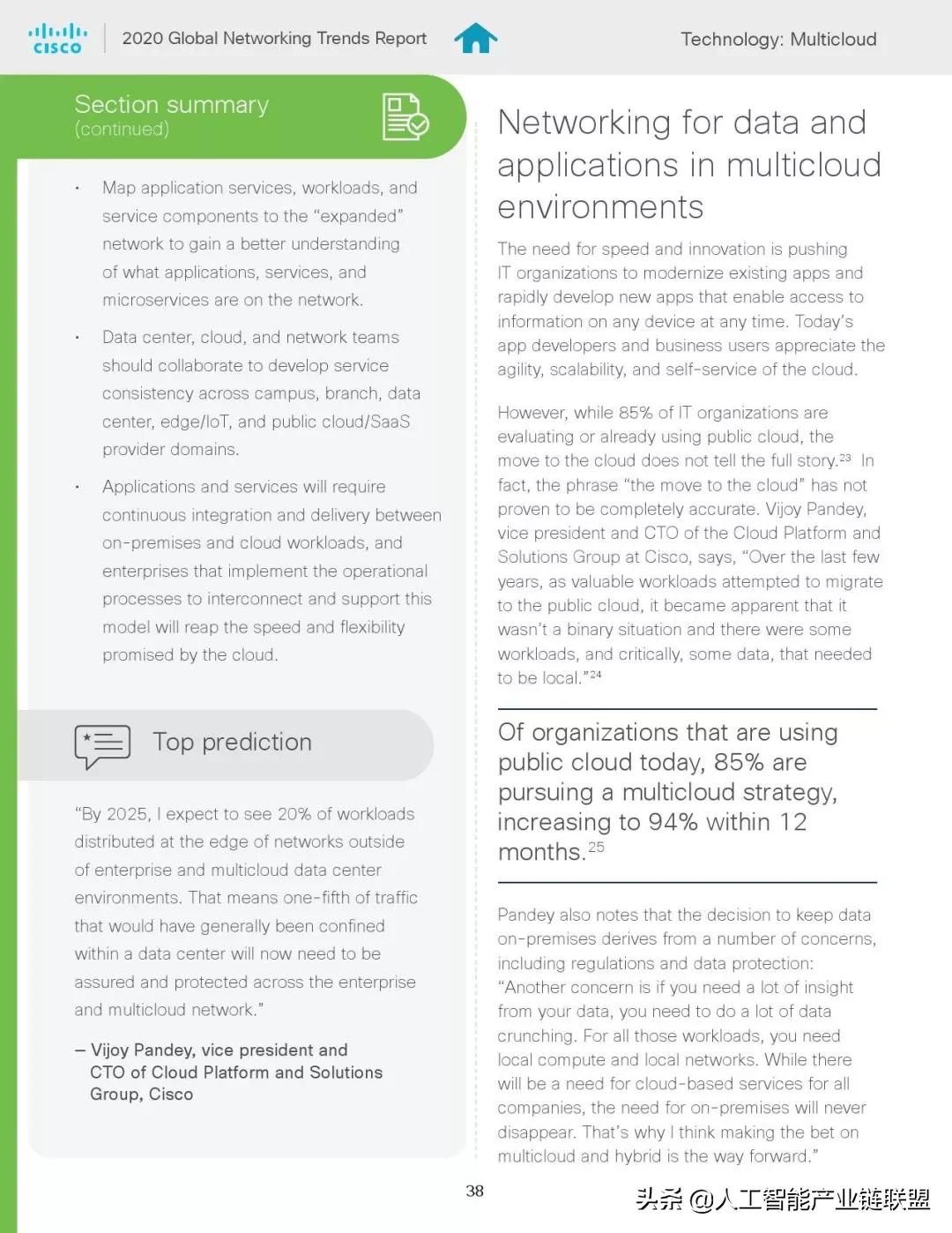全球网络发展趋势报告,网络发展趋势图表