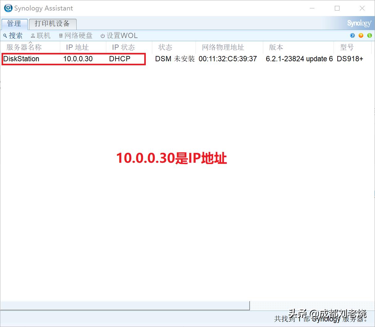 群晖nasds218硬盘安装,爱快安装群晖nas新手教程